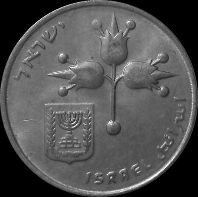 1 лира 1978 Израиль.