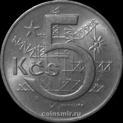 5 крон 1968 Чехословакия. 