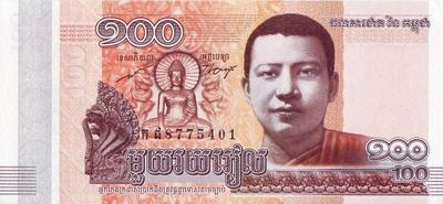 100 риелей 2014 Камбоджа. 