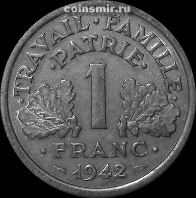 1 франк 1942 Франция. Без В.