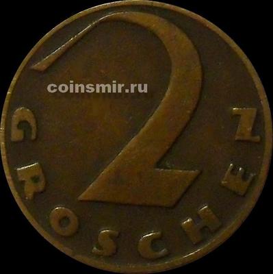2 гроша 1928 Австрия.