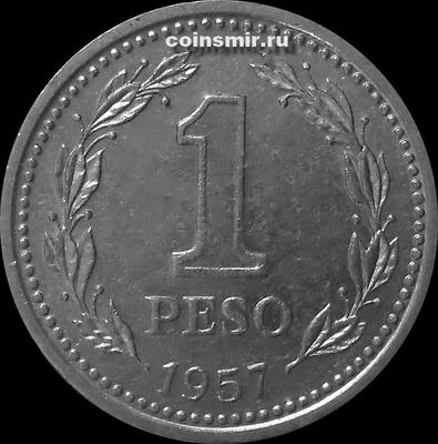 1 песо 1957 Аргентина.