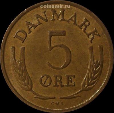 5 эре 1967 C,S Дания.