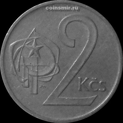 2 кроны 1972 Чехословакия.  