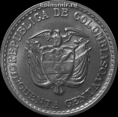 50 сентаво 1965 Колумбия.
