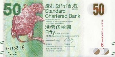 50 долларов 2014 Гонконг. Стандартный Чартерный Банк.