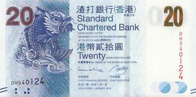20 долларов 2014 Гонконг. Стандартный Чартерный Банк.