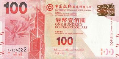 100 долларов 2014 Гонконг. Банк Китая.