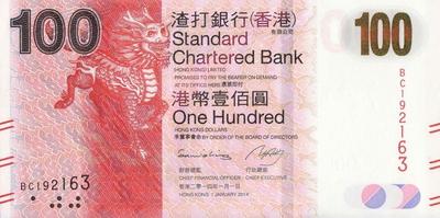 100 долларов 2014 Гонконг.  Стандартный Чартерный Банк.