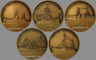 Набор из 5 монет 2015 Турция. Корабли Первой Мировой войны.