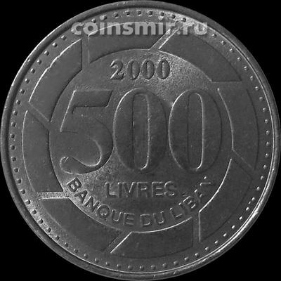 500 ливров 2000 Ливан.