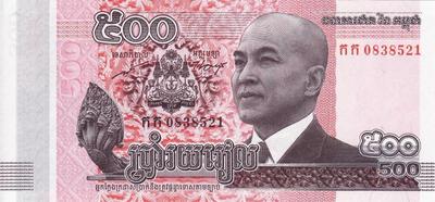 500 риелей 2014 Камбоджа. 