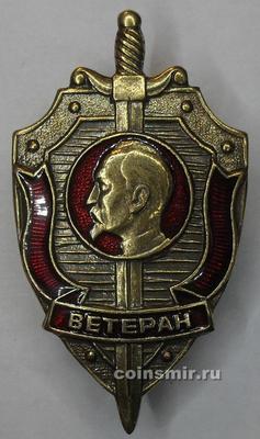 Знак Ветеран КГБ СССР.