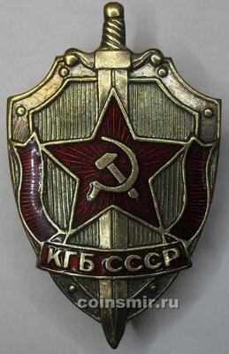 Знак КГБ СССР.