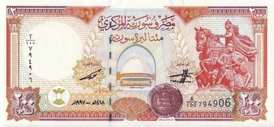 200 фунтов 1997 Сирия.  