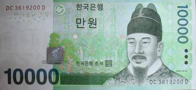 10000 вон 2007 Южная Корея.  