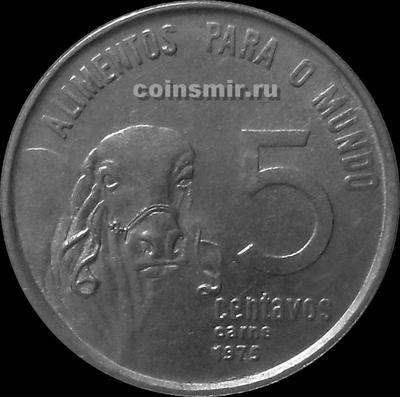 5 сентаво 1975 Бразилия. ФАО.