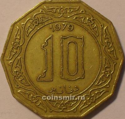 10 динаров 1979 Алжир.