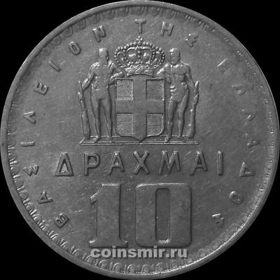 10 драхм 1959 Греция.