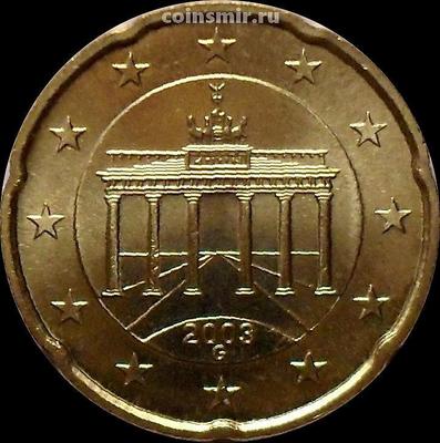 20 евроцентов 2003 G Германия. Бранденбургские ворота.