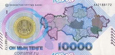 10000 тенге 2023 Казахстан. 30 лет национальной валюте.