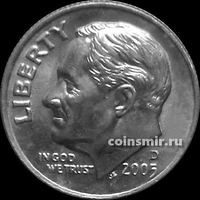 10 центов (1 дайм) 2005 D США. Франклин Делано Рузвельт.