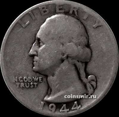 25 центов (1/4 доллара) 1944 США. Джордж Вашингтон.