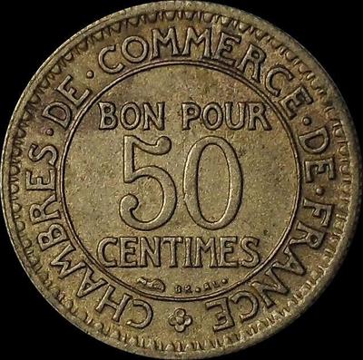 50 сантимов 1924 Франция.