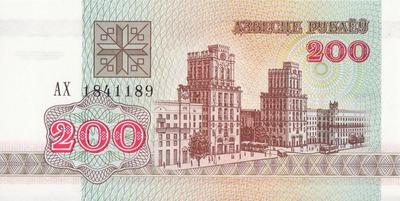 200 рублей 1992 Беларусь.