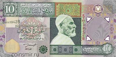 10 динар 2002 Ливия.