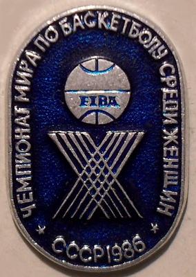 Значок FIBA ЧМ по баскетболу среди женщин 1986.