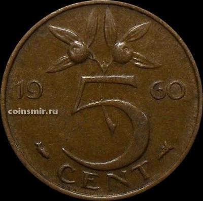 5 центов 1960 Нидерланды.