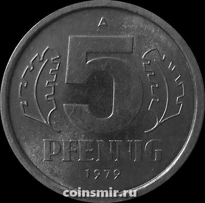 5 пфеннигов 1979 A ГДР.