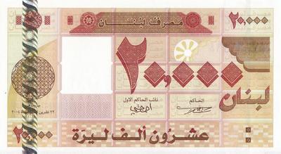20000 ливров 2004 Ливан.