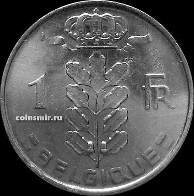 1 франк 1967 Бельгия. BELGIQUE.