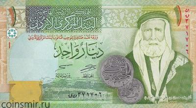 1 динар 2013 Иордания.