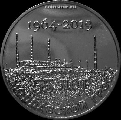 25 рублей 2019 Приднестровье. 55 лет молдавской ГРЭС.