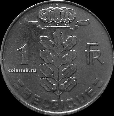1 франк 1973 Бельгия. BELGIQUE.