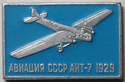 Значок АНТ-7 1929. Авиация СССР. Голубой.