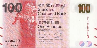 100 долларов 2012 Гонконг. Стандартный Чартерный Банк.
