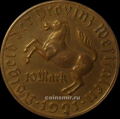 10 марок 1921 Нотгельд провинции Вестфалия.