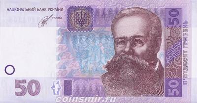 50 гривен 2014  Украина. Кубиев.