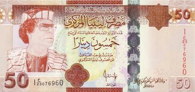 50 динар 2008 Ливия.  Муаммар Каддафи.