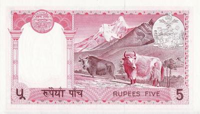 5 рупий 1974-85 Непал.