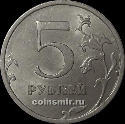 5 рублей 2008 СПМД немагнит Россия.