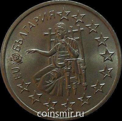 50 стотинок 2005 Болгария. Евросоюз.