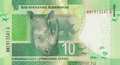 10 рандов 2013-2016 Южная Африка ЮАР. Носорог.