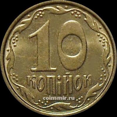 10 копеек 2004 Украина.