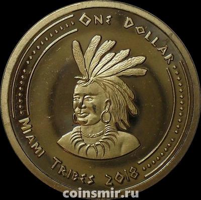 1 доллар 2018 племя Майами.