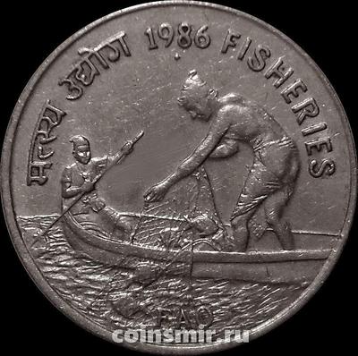 50 пайс 1986 Индия. ФАО - Рыболовство. Под годом ромб-Мумбаи.